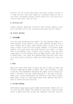[터키] 터키의 역사, 터키의 수도 이스탄불, 터키의 고대도시, 터키의 민족문화, 터키의 정치제도 분석-11