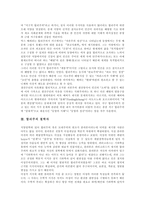 [합리주의, 신합리주의] 합리주의를 보는 시각, 합리주의 철학자, 신합리주의의 등장, 신합리주의 건축, 합리주의 비판-3