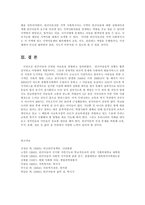 [방송대] 아동복지 서비스 중 보완적 서비스의 의의와 특징, 발전적 실천방안에 대해 논하시오yu.-9