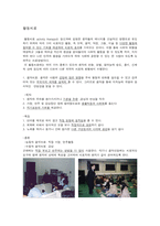 [정신과 활동치료] 정신과 활동치료-1