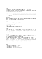 [정신과 활동치료] 정신과 활동치료-4