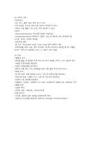[간호학] 신경외과- 두개내 손상, 뇌수종(수두증), 척수손상-2