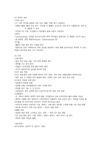 [간호학] 신경외과- 두개내 손상, 뇌수종(수두증), 척수손상-6