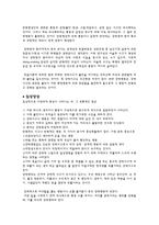 [간호학] 강박 신경증 OCD-2