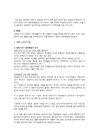 [간호학] 강박 신경증 OCD-3
