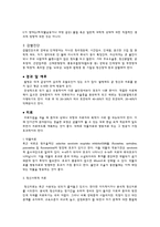 [간호학] 강박 신경증 OCD-4