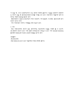 [간호학] 강박 신경증 OCD-5