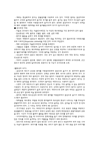 [간호학] 척수손상-5