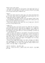 [간호학] 척수손상-6