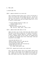 [마케팅,국제경영,경영,마케팅원론,사회학,경제학,] 다국적 기업의 국제경영사례-2