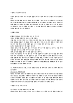 [마케팅,국제경영,경영,마케팅원론,사회학,경제학,] 다국적 기업의 국제경영사례-8