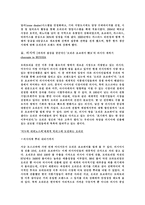 [마케팅,국제경영,경영,마케팅원론,사회학,경제학,] 다국적 기업의 국제경영사례-9