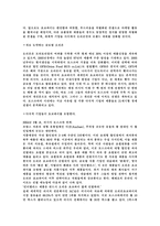 [마케팅,국제경영,경영,마케팅원론,사회학,경제학,] 다국적 기업의 국제경영사례-11