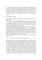 [마케팅,국제경영,경영,마케팅원론,사회학,경제학,] 다국적 기업의 국제경영사례-12