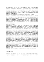 [마케팅,국제경영,경영,마케팅원론,사회학,경제학,] 다국적 기업의 국제경영사례-13