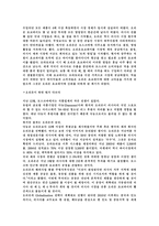 [마케팅,국제경영,경영,마케팅원론,사회학,경제학,] 다국적 기업의 국제경영사례-14