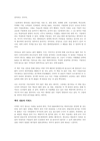 [경영학 원론] 히든 챔피언을 읽고 - 변화하는 성공 패러다임-2