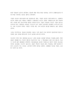[경영학 원론] 히든 챔피언을 읽고 - 변화하는 성공 패러다임-4