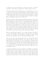 [경영학 원론] 워렌 버핏, 부의 진실을 말하다를 읽고 - 변화하는 부의 패러다임-2