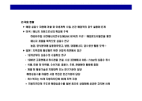 [해양심층수의 이해] 해양심층수의 이해-10