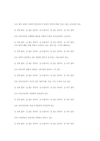 [조직행위론, 조직행동론,] 조직행위론의 직무충실화-5