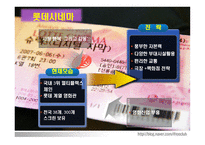 [경영학,경제학,소비자행동론,마케팅원론,정보통신] 영화관 이용 소비자 형태ppt(소비자행동론)-11
