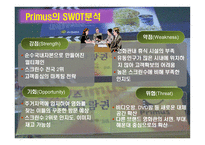 [경영학,경제학,소비자행동론,마케팅원론,정보통신] 영화관 이용 소비자 형태ppt(소비자행동론)-14