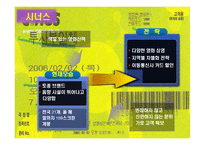 [경영학,경제학,소비자행동론,마케팅원론,정보통신] 영화관 이용 소비자 형태ppt(소비자행동론)-15