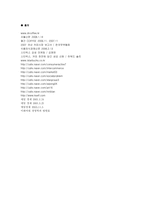 [마케팅] 스타벅스의 서비스 마케팅과 원두커피 시장-11