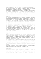 [사회심리] 다중지능이론-6
