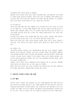 [사회심리] 다중지능이론-7