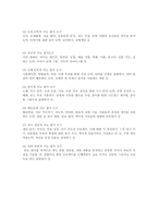 [사회심리] 다중지능이론-9