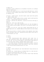 [교육사회] 교고평준화 대안학교 고교선택권-4