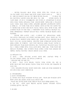 [교육사회] 교고평준화 대안학교 고교선택권-6