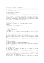 [교육사회] 교고평준화 대안학교 고교선택권-10