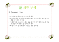 [마케팅론] 국제마케팅 - 중국인에게 한국전통차를 판매하는 테이크아웃 전문점-11