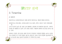 [마케팅론] 국제마케팅 - 중국인에게 한국전통차를 판매하는 테이크아웃 전문점-19