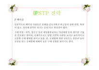 [마케팅론] 국제마케팅 - 중국인에게 한국전통차를 판매하는 테이크아웃 전문점-20