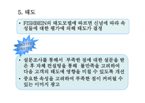 [마케팅론] 소비자 행동론 [딤채를 중심으로]-11
