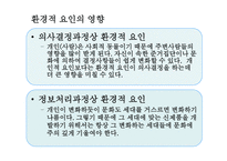 [마케팅론] 소비자 행동론 [딤채를 중심으로]-13