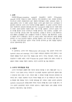 [마케팅론] 브랜드 마케팅-2