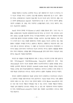 [마케팅론] 브랜드 마케팅-3