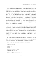 [마케팅론] 브랜드 마케팅-4