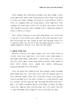 [마케팅론] 브랜드 마케팅-5