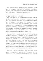 [마케팅론] 브랜드 마케팅-6