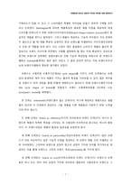 [마케팅론] 브랜드 마케팅-7