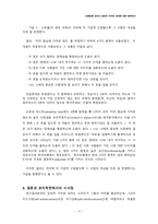 [마케팅론] 브랜드 마케팅-12