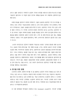 [마케팅론] 브랜드 마케팅-13