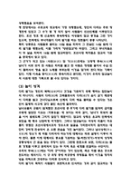 [전통학] 한국의 전통놀이-4