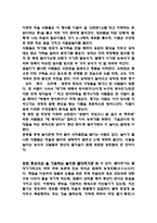 [전통학] 한국의 전통놀이-6
